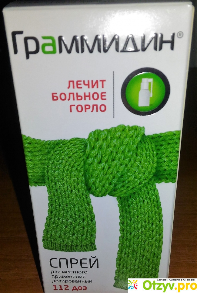 Граммидин детский спрей цены. Граммидин спрей. Граммидин сироп. Граммидин спрей детский. Граммидин капли.