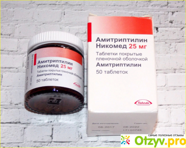 Амитриптилин пил. Амитриптилин. Амитриптилин импортный. Амитриптилин Никомед 25 мг. Амитриптилин показания.