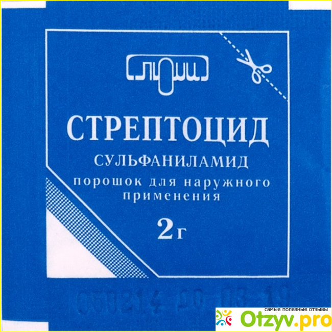 Стрептоцид гф. Стрептоцид таблетки. Стрептоцид 300 мг. Стрептоцид 20г. Стрептоцид состав.