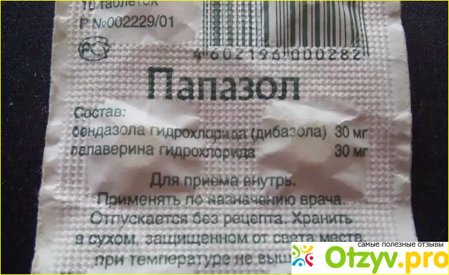 Папазол состав. Папазол дибазол таблетки. Папазол Ирбитский химфармзавод. Папазол инструкция по применению. Папазол таблетки №10 Ирбит Россия.