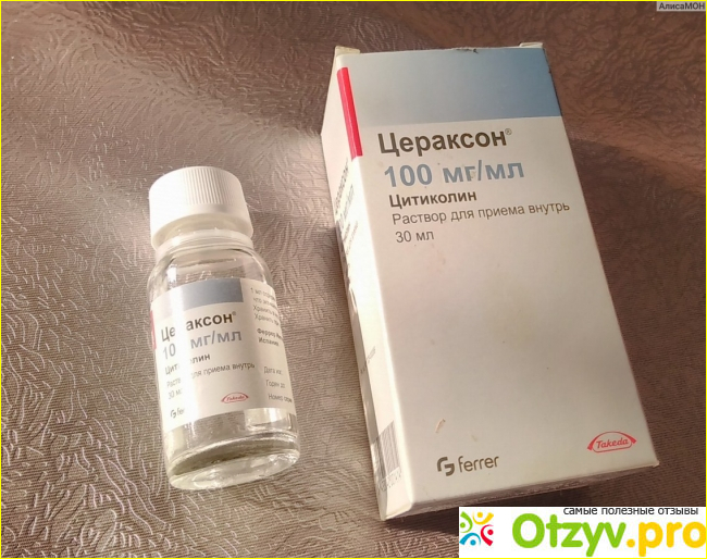 Цераксон 1000 аналоги. Цераксон для приема внутрь. Цераксон и его аналоги. Цераксон капсулы. Уколы для сосудов Цераксон.