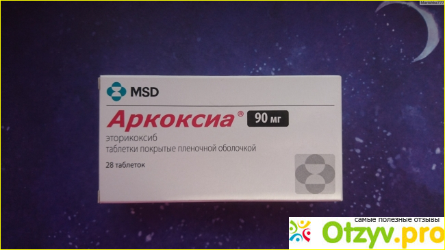 Аркоксиа 90. Аркоксиа 30. Аркоксиа таблетки. Аркоксиа в Турции.