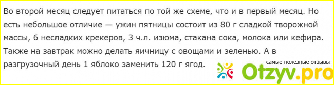 Лиепайская диета для женщин после 45 лет. Лиепайская диета отзывы. Лиепайская диета доктора Хазана. Лиепайская диета для женщин. Лиепайская диета для женщин 40 лет.