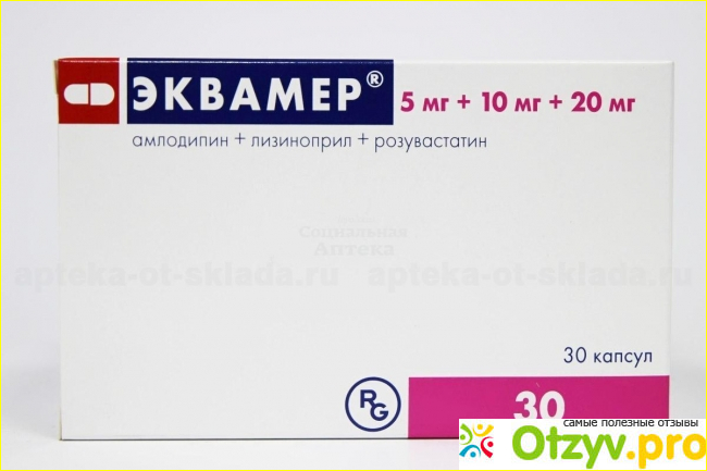 Эквамер 5 10 10 аналоги. Эквамер аналоги. Эквамер 5+10+10. Эквамер 10+20+10. Эквамер 5 5 10.