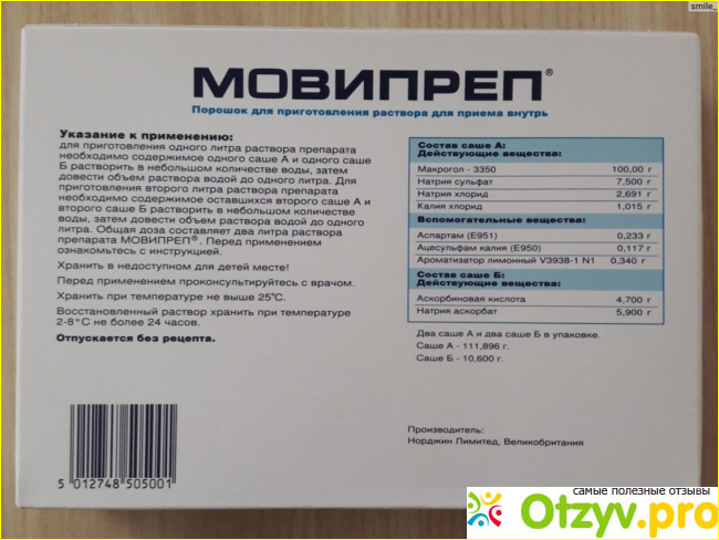 Мовипреп купить в красноярске. Сколько стоит Мовипреп в аптеке. Мовипреп аналоги. Мовипреп по аптекам Кострома. Мовипреп для похудения.