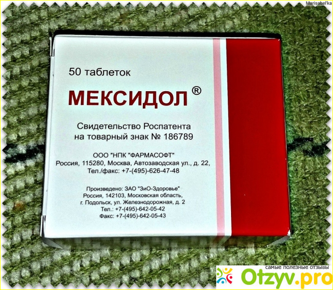 Мексидол аптека. Мексидол для профилактики. Таблетки для сосудов Мексидол. Мексидол ЗИО здоровье. Мексидол для детей.