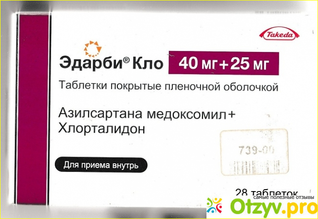 Эдарби кло в аптеках москвы. Эдарби Кло 20 мг. Эдарби 40 мг. Эдарби-Кло 40/12.5. Эдарби таблетки 20 мг.