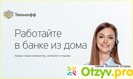 Банк удалили. Мария Долгополова тинькофф. День банковского работника тинькофф. Тинькофф банк Нефтекамск. Светлана Ковалева сотрудник банка тинькофф.