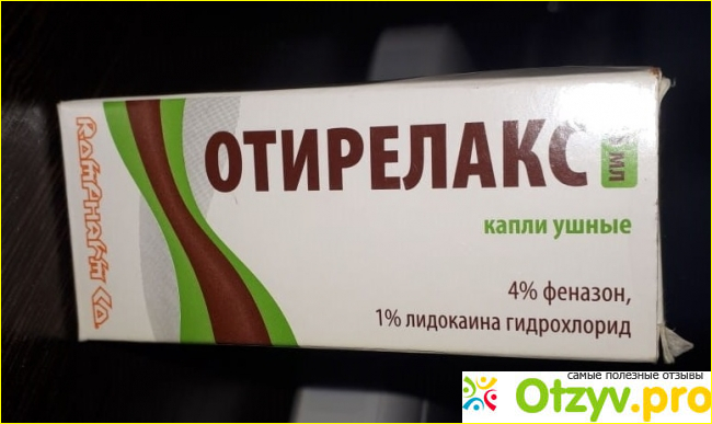 Отирелакс отзывы