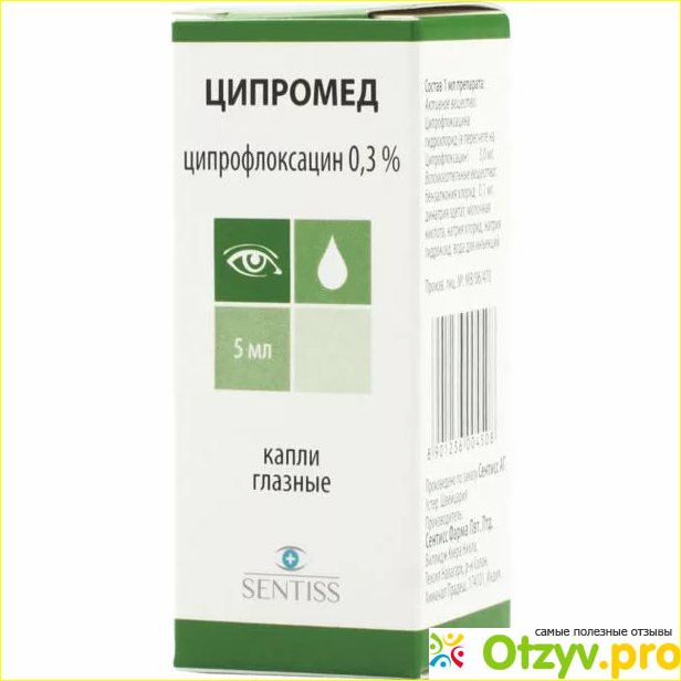 Ципромед 500 таблетки. Ципромед глазные капли. Ципромед капли гл. 0,3% 5мл. Ципромед на латыни. Ципромед сколько капель