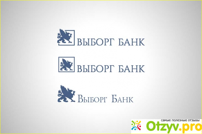 Банки выборга курс. Выборг банк реквизиты. АСВ Выборг банк. Выборг банк эмблема. Союзный банк Выборг.