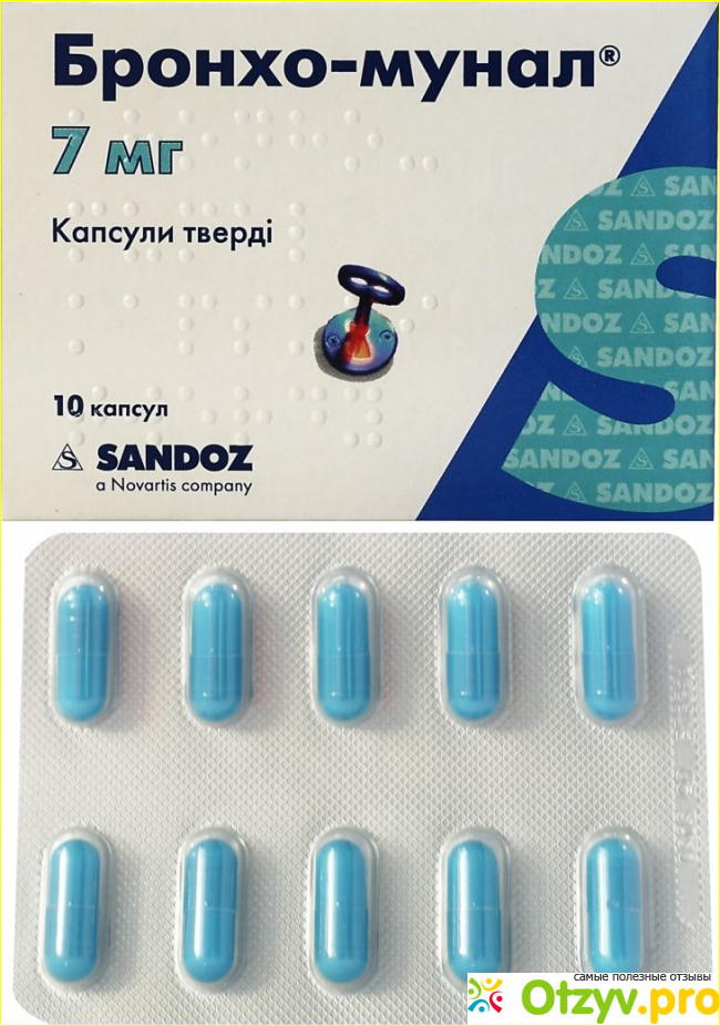 Бронхо мунал капсулы отзывы. Бронхомунал 7 мг. Бронхомунал капсулы 7 мг. Бронхомунал бронхомунал бронхомунал. Бронхомунал 7мг 10шт.