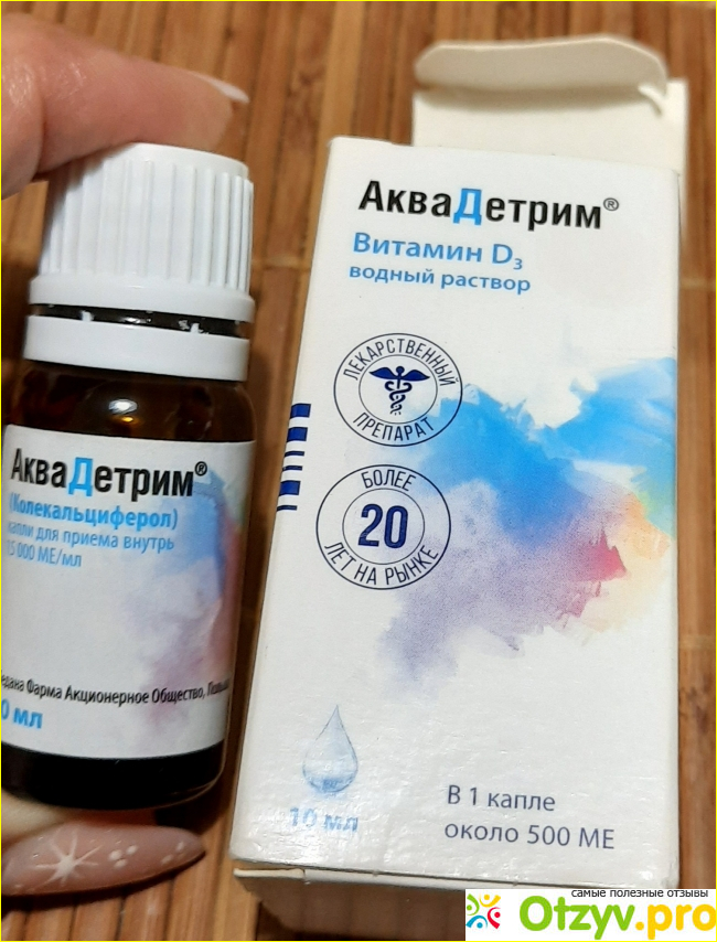 Аквадетрим новорожденным отзывы. Аквадетрим 500ме капли. Аквадетрим капли Водный раствор. Аквадетрим Медана. Аквадетрим масляный раствор.