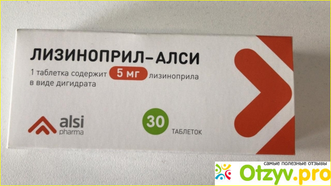 Моксонидин алси. Лизиноприл АЛСИ 5 мг. Alsi таблетки лизиноприл. Лизиноприл таб 10мг 30 АЛСИ Фарма.