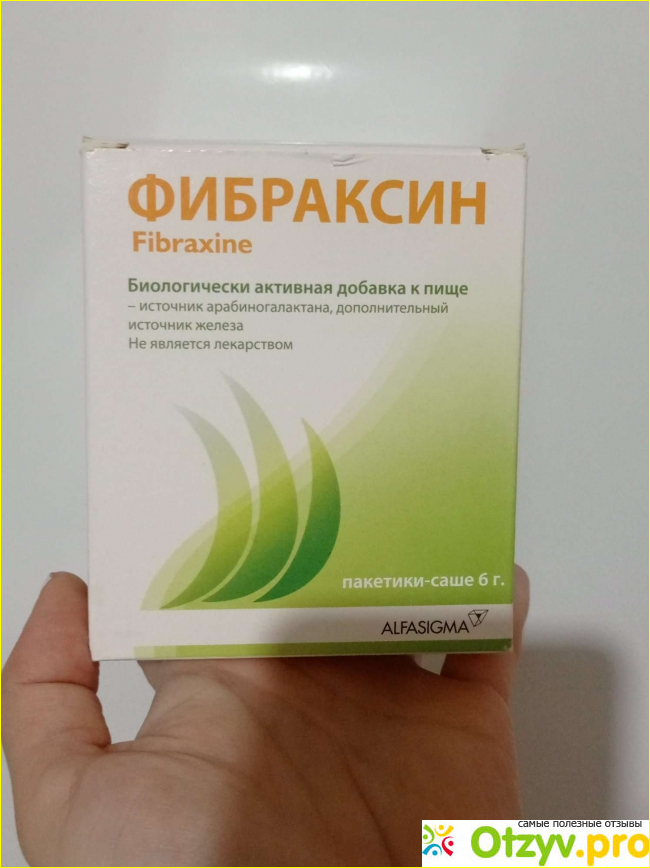 Фибраксин цена в аптеках. Фибраксин. Фибраксин инструкция. Фибраксин купить. Фибраксин порошок инструкция.