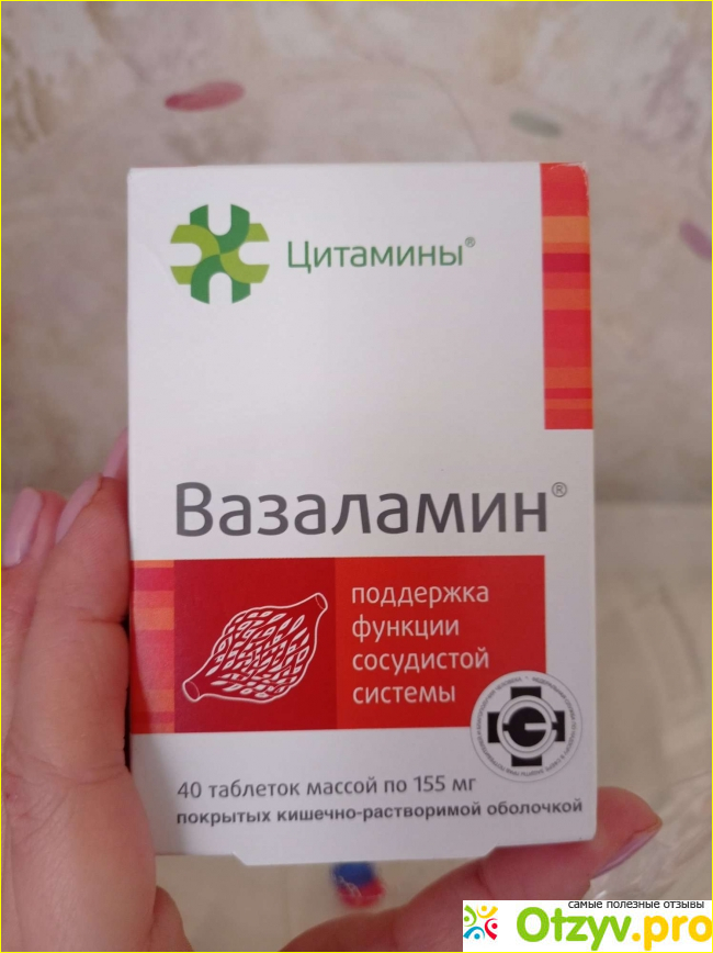 Вазаламин про отзывы врачей. Вазаламин. Вазаламин таблетки. Вазаламин крем. Вазаламин ампулы.