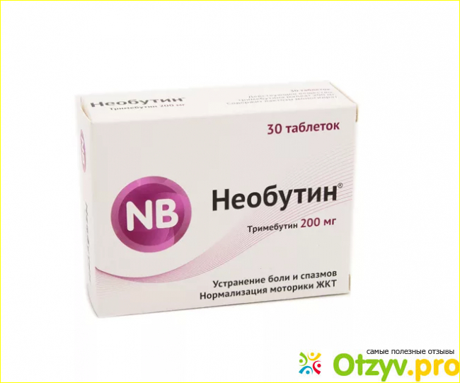 Необутин 200 мг отзывы. Необутин таблетки. Необутин 50 мг. Необутин 50мг детский. Необутин 100.