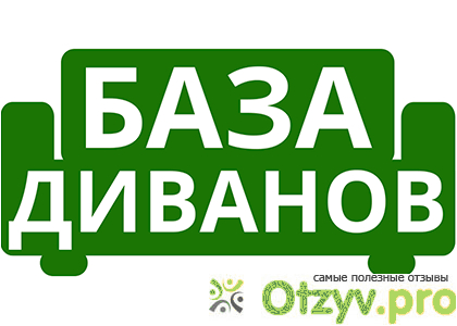 Сайт база диванов интернет магазин