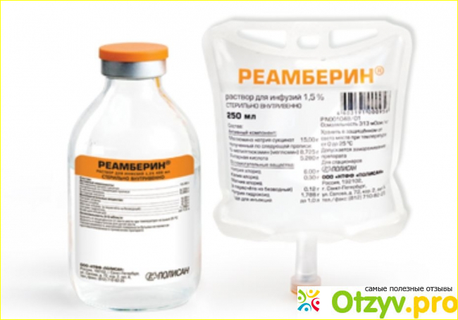 Реамберин противопоказания. Реамберин капельница 500. Реамберин 250 мл. Реамберин 400. Реамберин 200 миллиграмм.