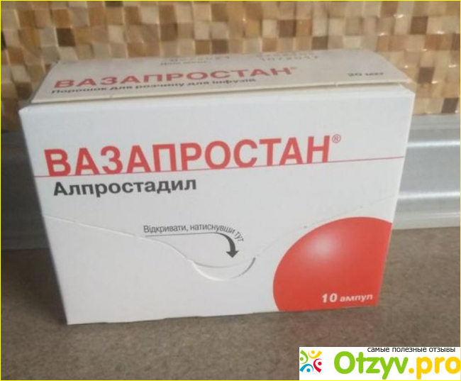 Вазапростан 60 в наличии в москве. Вазапростан 60. Лекарство Вазапростан. Вазапростан фото. Вазапростан 20.