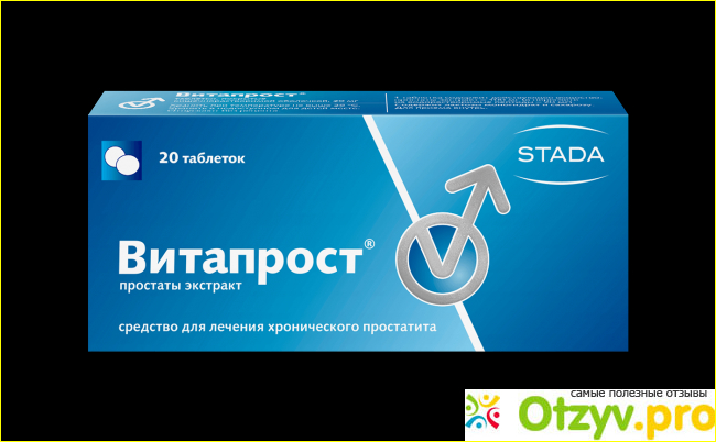 Витапрост таблетки до или после еды. Витапрост таблетки. Витапрост stada. Лекарство от простатита витапрост. Витапрост таблетки 10 штук.