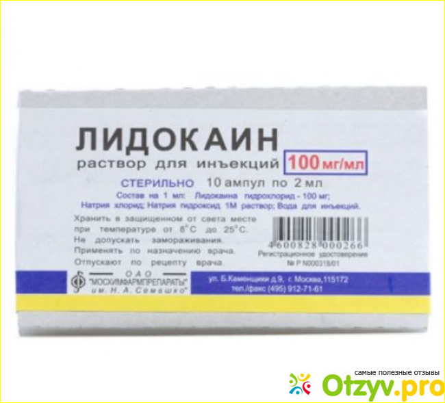 Лидокаин аналоги. Лидокаин для инъекций. Лидокаин раствор для инъекций. Лидокаин для инъекций внутримышечно. Лидокаин на латыни.