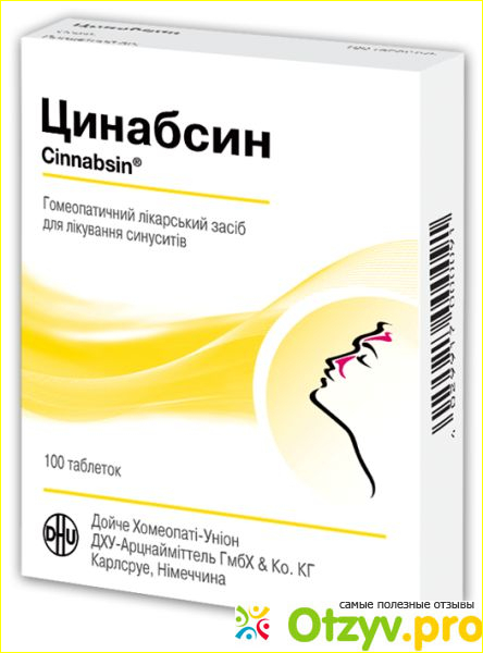 Циннабсин таблетки инструкция по применению. Циннабсин. Циннабсин аналоги. Циннабсин таблетки. Циннабсин реклама.