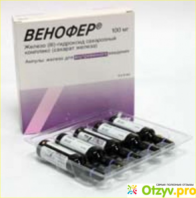 Препараты железа в ампулах внутривенно. Венофер раствор 20мг/мл амп 5мл 5. Венофер р-р 20мг/мл амп. 5мл №5. Венофер р-р д/ин. 100мг/5мл амп. №5. Венофер р-р д/ин. В/В 100мг 5мл №5.