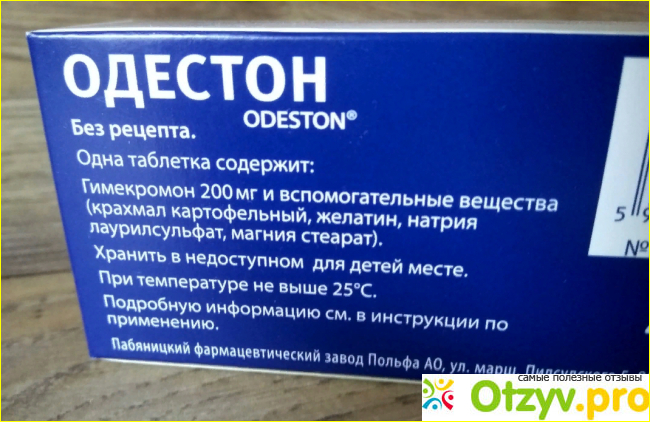 Одестон инструкция от чего помогает. Одестон. Препарат одестон. Одестон показания. Одестон аналоги.