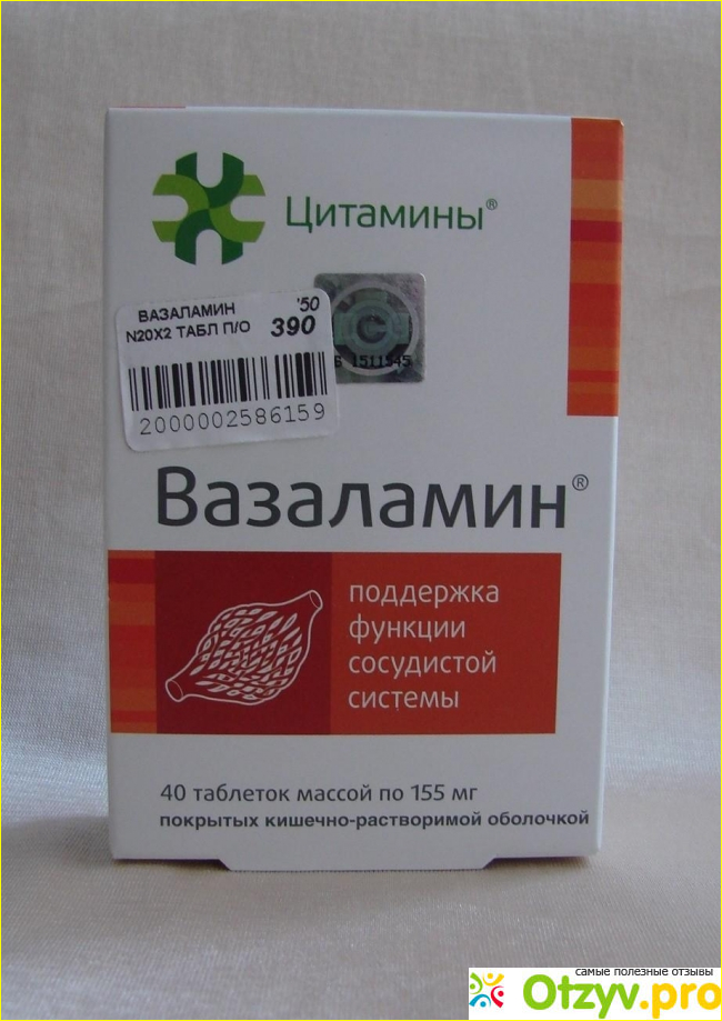 Вазоспонин таблетки инструкция. Вазаламин таб. №40 БАД. Цитамины вазаламин. Вазаламин таблетки. Вазаламин инструкция.