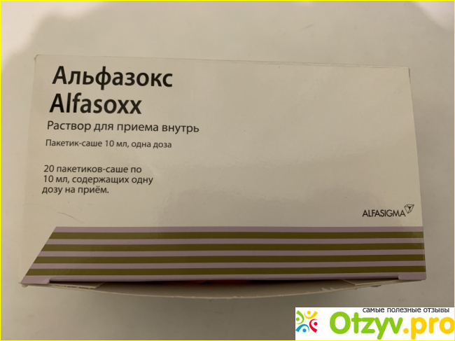 Прием альфазокса. АЛЬФАЗОКС 10 пакетиков. АЛЬФАЗОКС раствор для приема внутрь. АЛЬФАЗОКС саше. АЛЬФАЗОКС порошок.