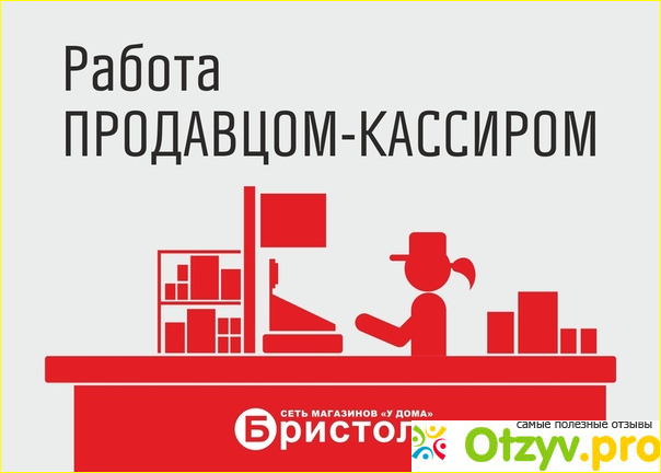 Бристоль отзывы сотрудников москва. МФЦ прием граждан. МФЦ баннер. Прием граждан. МФЦ логотип.