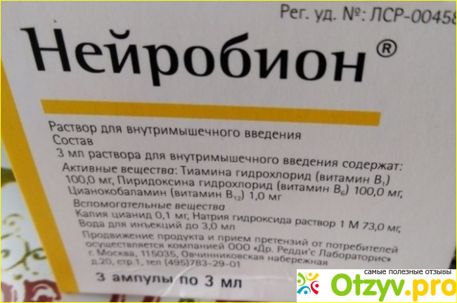 Нейробион ампулы. Нейробион аналоги. Нейробион Остеогенон. Нейробион раствор для инъекций.