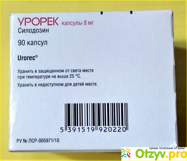 Силодозин 8 мг инструкция по применению. Урорек отзывы. Урорек капсулы инструкция. Урорек или омник что лучше для мужчин. Урорек в Турции.