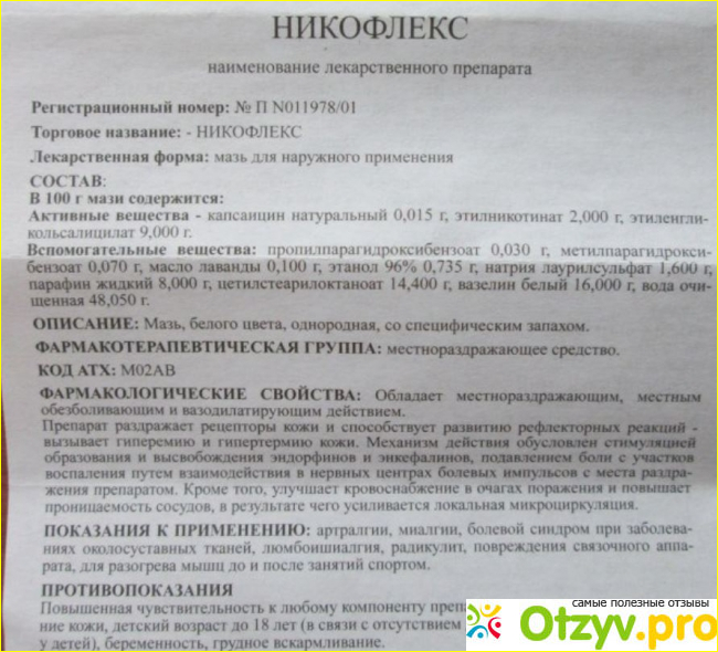 Никофлекс отзывы. Витрум Юниор плюс инструкция. Пикамилон 50 мг для памяти. Пикамилон таблетки 50 инструкция. Пикамилон таблетки 50 мг.