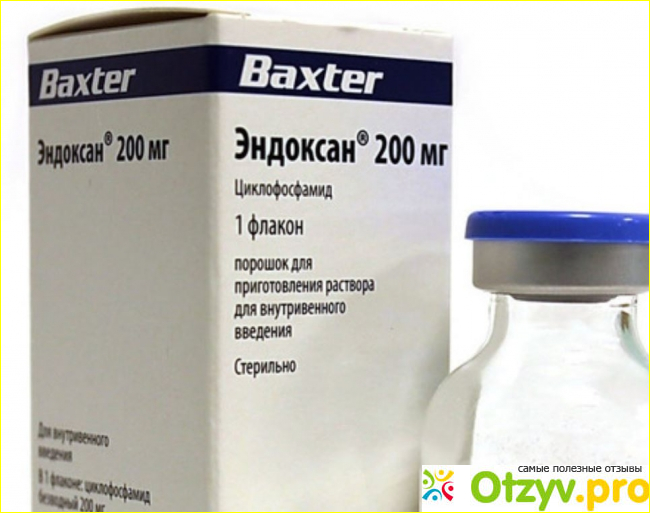 Эндоксан аналоги. Эндоксан 50. Эндоксан 200. Циклофосфамид Эндоксан. Эндоксан порошок для приготовления раствора для инъекций аналоги.