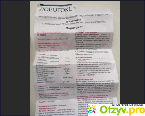 Лоротокс капли ушные инструкция. Лоротокс при беременности. Лоротокс инструкция. Лоротокс при гв. Лоротокс при беременности 2 триместр.