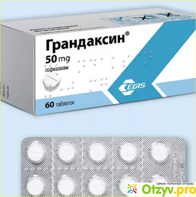 Аналог грандаксина. Грандаксин 50 мг. Тофизопам таблетки. Грандаксин фото. Тофизопам таблетки аналоги.