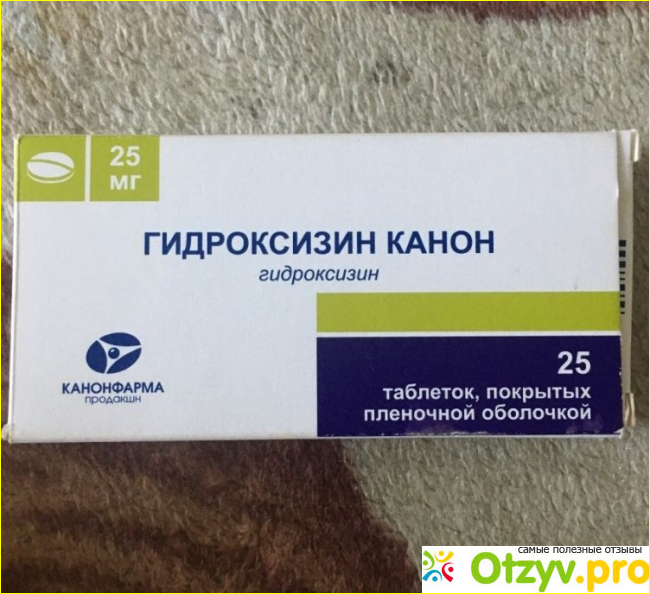 Гидроксизин таблетки покрытые пленочной оболочкой отзывы. Гидроксизин канон. Гидроксизин 0.0025. Гидроксизин инструкция. Гидроксизин аналоги.