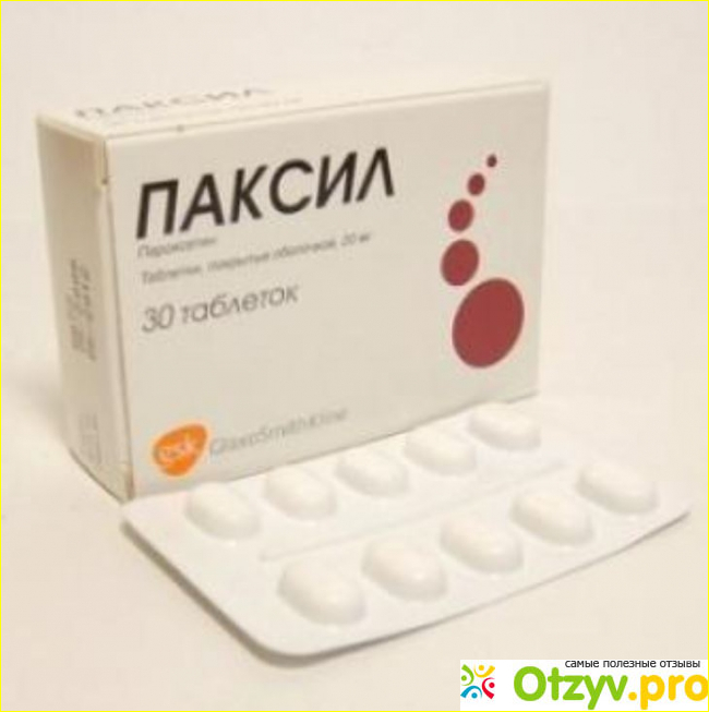 Паксил отзывы. Паксил таблетки 10 мг. Паксил 150. Паксил таб. П.П.О. 20мг №30. Паксил (таб.п.п/о 20мг n30 Вн ) ГЛАКСОСМИТКЛЯЙН Фармасьютикалз-Польша.