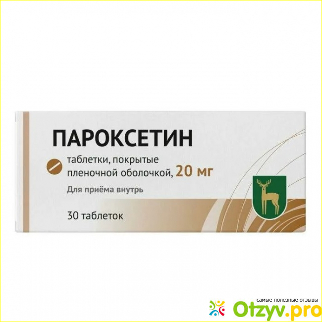 Пароксетин инструкция по применению аналоги. Пароксетин. Пароксетин инструкция по применению. Пароксетин дозировка. Пароксетин рецепт.
