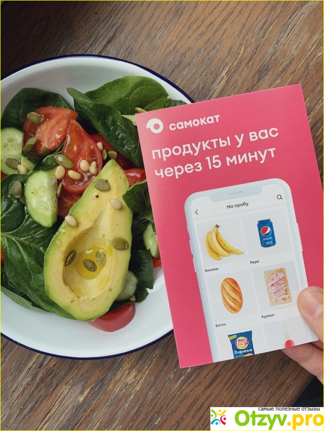 Самокат доставка продуктов нижний новгород. Самокат продукты. Самокат продукты на дом. Самокат доставка продуктов. Самокат доставка.