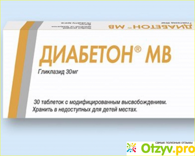 Диабетон 60 мг отзывы аналоги. Диабетон. Диабетон 30. Аналог Диабетона. Диабетон МНН.