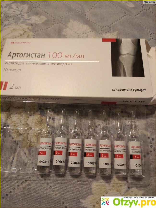 Артогистан. Ноотропил 5 мл. Ноотропил 10 мл. Мексидол 200 ампулы. Ноотропил 10 мг ампулы.