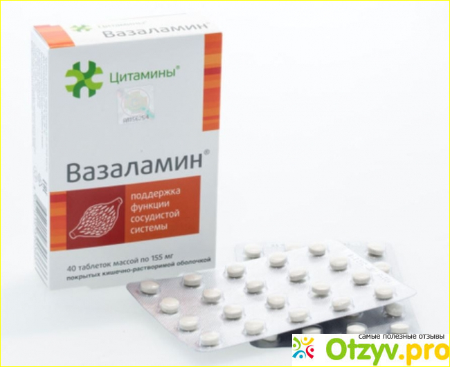 Вазаламин таблетки отзывы врачей и пациентов. Вазаламин. Вазаламин фото. Вазаламин аналоги. Вазаламин отзывы.