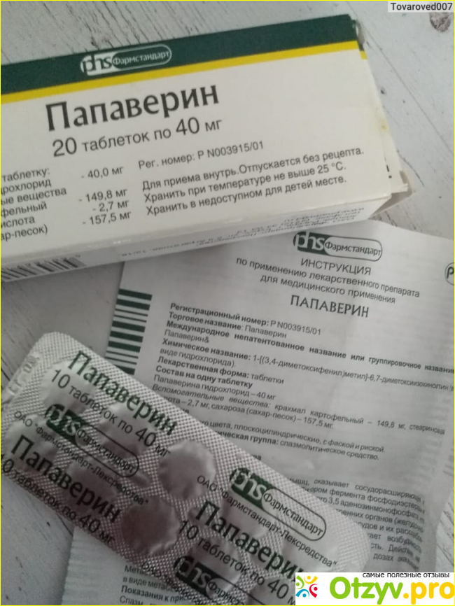 Как колоть папаверин. Папаверина гидрохлорид таблетки. Папаверин 0.1. Папаверин 0,3. Папаверин таблетки 40 мг.