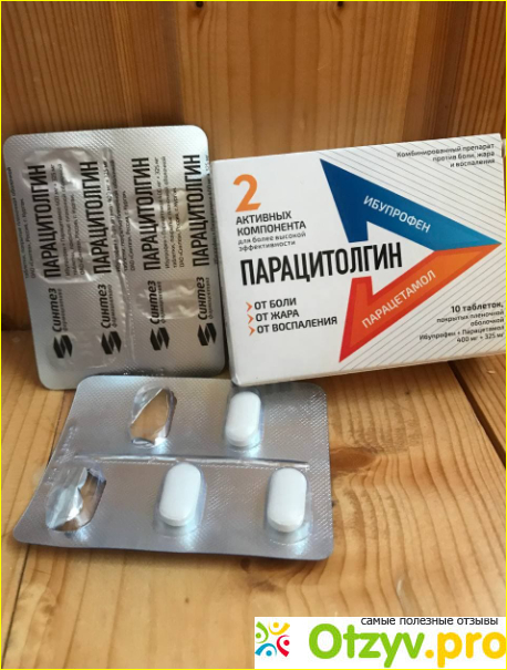 Парацитолгин. Парацеталгин. Таблетки парацеталгин. Парацитолгин синтез. Парацитолгин.