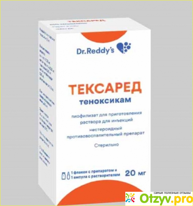 Препарат тексаред отзывы. Тексаред 20. Тексаред таблетки 20. Тексаред уколы 20мл. Тексаред инструкция.