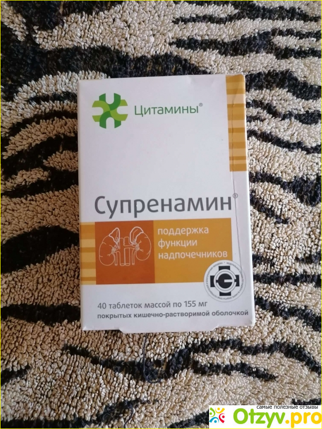 Супренамин инструкция отзывы пациентов. Супренамин таблетки. Хондрамин таблетки. Супренамин отзывы. Супренамин аналоги.