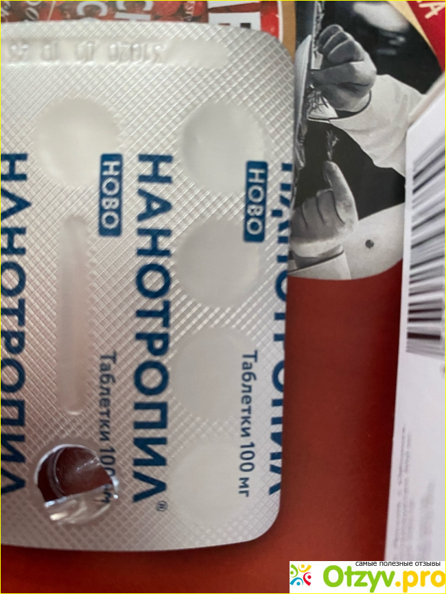 Нанотропил отзывы. НАНОТРОПИЛ-Ново отзывы